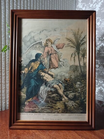 принесення Ісаака в Жертву 33х46