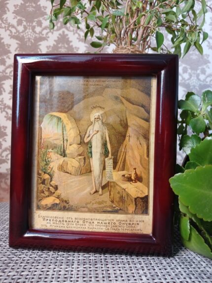 ікона святий Онуфрій Великий 15х18