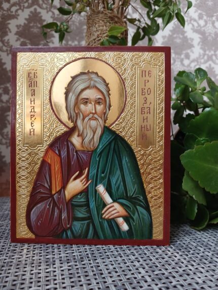 ікона святий Андрій 12х15
