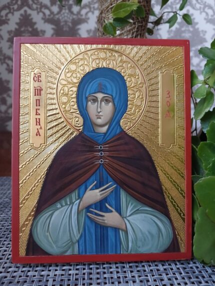 ікона свята Зоя 12х15