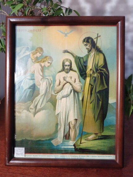 ікона Хрещення Господнє 25х31