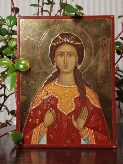 ікона свята Любов 15х20