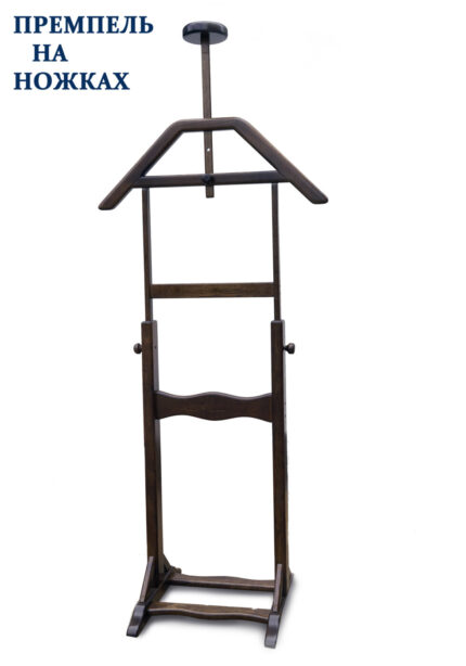 Тремпель на ніжках