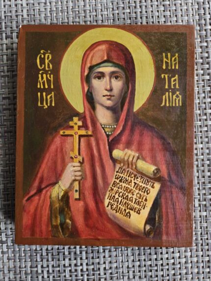 ікона мучениця Наталія 12х15